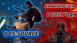 Как играется в Counter-Strike: Source в 2021 году?