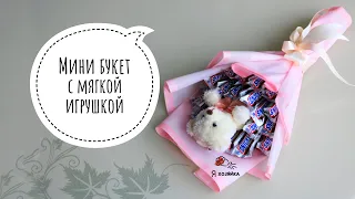 Букет из конфет своими руками за 15 минут. DIY. Как упаковать букет?