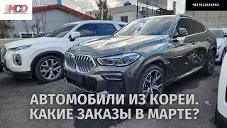 Авто из Кореи.Bmw x6❗️Bmw x5❗️Audi Q8❗️Genesis g80❗️Bmw5 xdrive❗️Rexton g4❗️Kia Sportage ❗️Palisade