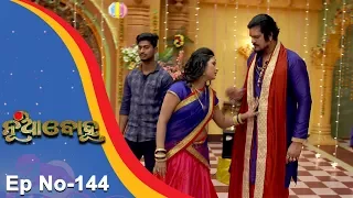 Nua Bohu | Full Ep 144 30th Dec 2017 | Odia Serial - TarangTV