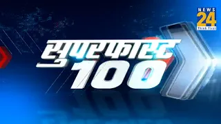 Superfast 100 में देखिए देश-दुनिया की बड़ी खबरें | 9 March 2023 | Hindi News | Latest News