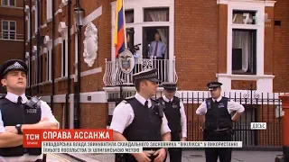 Еквадор звинувачує засновника WikiLeaks в порушенні умов притулку в амбасаді Лондона