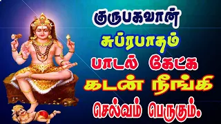 குரு பகவான் சுப்ரபாதம்/Guru bhagavan Suprabhatam/BOMBAY SARADHA/GURU BAGHAVAN SONG/THURSDAY SONG