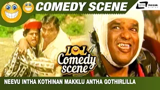 Neevu Intha Kothinan Makklu Antha Gothirlilla | Enoondre| Doddanna |Tennis Krishna| Comedy Scene-5