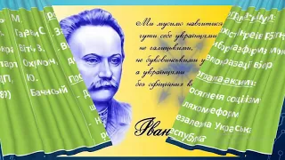 Політизація українського національного руху в 90-ті рр. ХІХ ст.