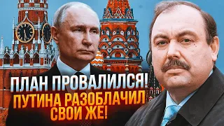 🔥ГУДКОВ: Суровікін ДИВНО зник! Пєсков рве на собі волосся! Заколотники чекають НОВОГО моменту!