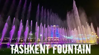 Ташкент. Большой танцующий фонтан | Tashkent. Dancing water Fountain.Uzbekistan