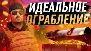 ИДЕАЛЬНОЕ ОГРАБЛЕНИЕ - STANDOFF 2 - ПОЧЕМУ STANDOFF ГОВНО