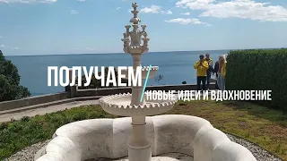 Рисуем и отдыхаем в Крыму 2021
