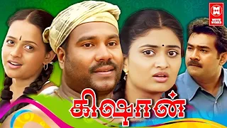 Tamil New Movies | Kissan Full Movie | Tamil Comedy Full Movies | Latest Tamil Comedy Movies