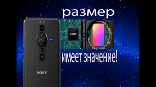 обзор на Sony Xperia Pro-I. SONY сделали камерафон!