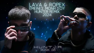 Lava & Ropex - EMEINES MONH SOU (Balkan Disco) HUNTER REMIX