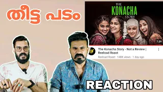 ന്തൊരു വിഷം The Fake Kerala Story Roast Video Reaction Reeload Media Roast | Entertainment Kizhi