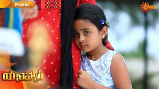 Yaarivalu - Promo | 05 Oct 2020 | Udaya TV Serial | Kannada Serial