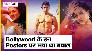 Bollywood के इन Posters पर मचा था बवाल | Uncut |