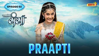 Praapti | FULL Episode 02 | Paapnaashini Ganga | Hindi TV Show | Ishara TV