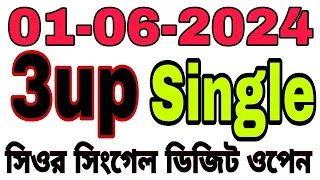 Thailand Lottery 3up Single Digit.. 01-06-2024 - Thai Lottery Tips ( Thai Lottery 3up & Down Tips)