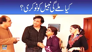 Kya Milegi Nabeel Ko Naukri? - Bulbulay Drama ARY Digital