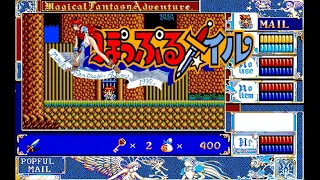 【レア度★】PC98レトロゲーム「ぽっぷるメイル」解説付き