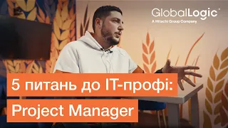 5 питань до IT-професіоналів: Project Manager