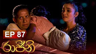 Rajini | Episode 87 27th July 2022