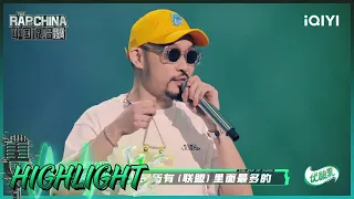 联盟发起人solo赛cut：盛宇《无湘不成军》VS MC HotDog热狗《脏艺术家》 | 中国说唱巅峰对决 EP9 花絮 20220820 | iQIYI精选