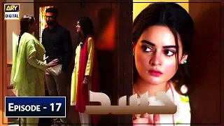 Hassad Episode 17 | Minal Khan | Eng Sub | ARY Digital Drama