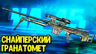 Как раскрыть потенциал NA-45 в Call of Duty Mobile? Лучшая сборка оружия на снайперскую винтовку