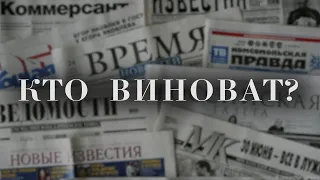 Кто виноват /Муз. и сл. Миxаил Грубый /Группа Шанс