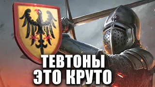 Тевтонский Орден! Полное погружение! Age of Empires II DE