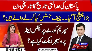 What is The Agenda Of Chief Justice? | Suno Habib Akram Kay Sath| EP 197 | 18 Sep 2023 |Suno News HD