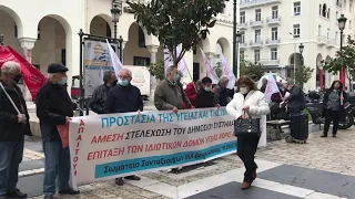 Thestival.gr Διαμαρτυρία συνταξιούχων