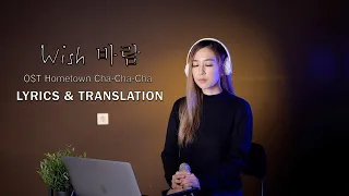 #CoverKW | NO PITCH CORRECTION | Choi Yu Ree - Wish (바람) OST Hometown Cha |One Take Live KartikaWang