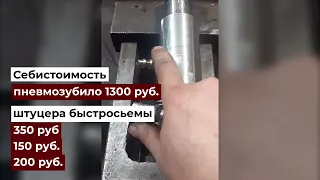 Пневмосъемник для дизельных форсунок