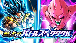 SUPER EZA PHY KID BUU VS. BLUE GOGETA! SUPREME BATTLE SPECTACLE! (DBZ: Dokkan Battle)