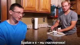 Усыновленные из России. 15 лет спустя. Брайан и Мэтью Девайн