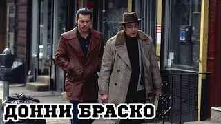 Донни Браско (1997) «Donnie Brasco» - Трейлер (Trailer)