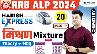 Harish Express for RRB ALP 2024 | Mixture in Chemistry | Theory + MCQ | Science by Harish Sir