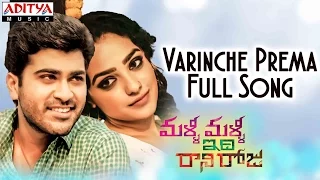 Malli Malli Idi Rani Roju Movie || Varinche Prema Full Song || Sharvanand, Nithya Menon