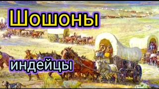 Индейцы Северной Америки