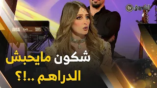 "الفنانة كنزة مرسلي.. "ماكاش الي مايحبش الدراهم بصح الفقر ماشي عيب