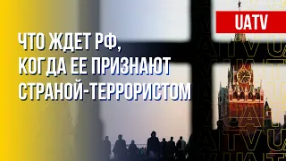 Россия – страна-террорист. Марафон FreeДОМ