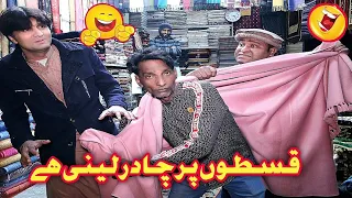 stand up comedy | Qiston Per Chadar Leni Hai | Funny Faisalabad #tasleemabbas#ranaijaz#sajjadjani