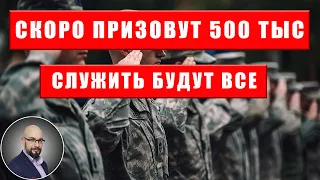 Служить будут все. Скоро призовут еще 500 тысяч. Сколько людей можно мобилизовать?