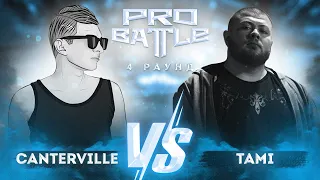 Canterville vs. Tami - ТРЕК на 4 раунд | PRO BATTLE - Курс на...