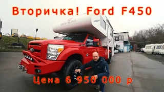 Автодом трансформер Ford F450 DEVOLRO