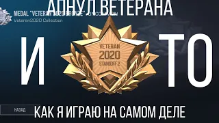 LVL UP Получил ВЕТЕРАНА 2020 АЛЬБОМ МОРГЕНШТЕРНА #УДИВИВЕЛЮ