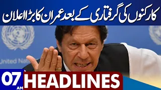 Imran Khan Huge Decision | Dunya News Headlines 07:00 AM | 20 March 2023