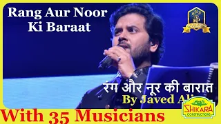 Rang Aur Noor Ki I Ghazal I Sunil Dutt I Madan Mohan I Md Rafi I Javed Ali Live I Bollywood Songs