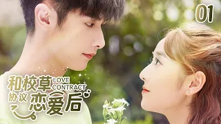 Love Contract EP01 | Falling for the Handsome Clean Freak